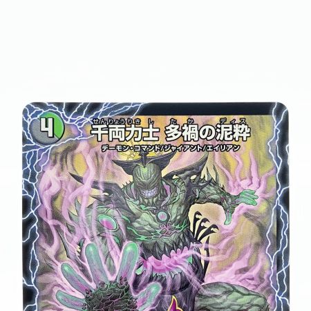   デュエルマスターズ 大感動!ディス・イズ・大横綱 25EX4SRS12b/S15 デュエマ