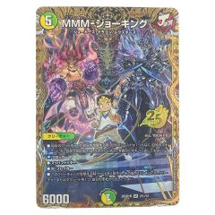   デュエルマスターズ MMM-ジョーキング 26SD1NSR2H/12 デュエマ Bランク