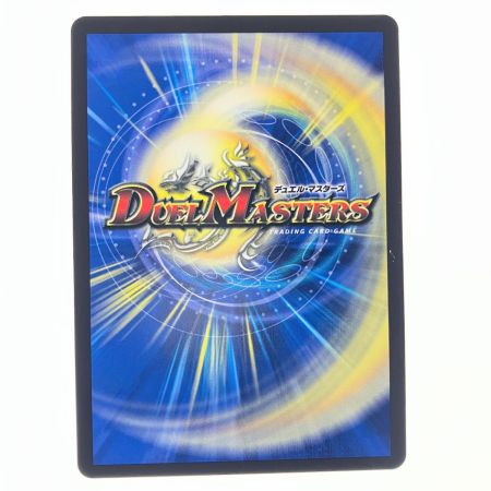   デュエルマスターズ MMM-ジョーキング 26SD1NSR2H/12 デュエマ