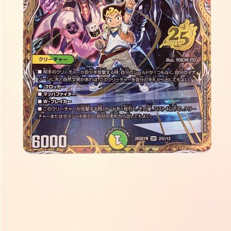   デュエルマスターズ MMM-ジョーキング 26SD1NSR2H/12 デュエマ