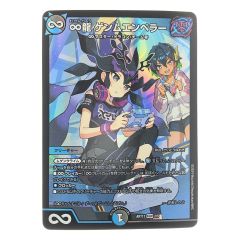  デュエルマスターズ ∞龍 ゲンムエンペラー ART11KGM2/5 デュエマ Bランク