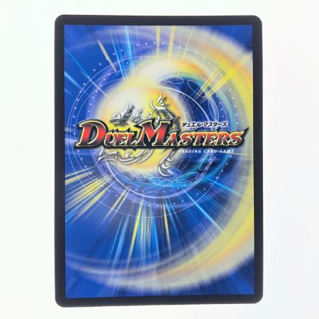   デュエルマスターズ ∞龍 ゲンムエンペラー ART11KGM2/5 デュエマ