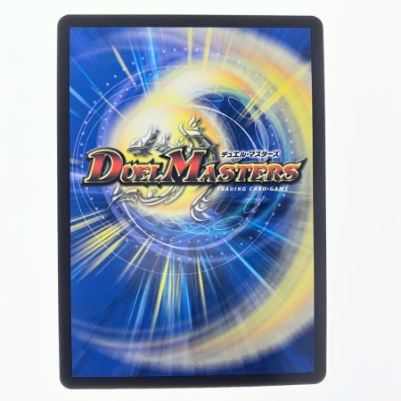   デュエルマスターズ魔光神官ルドルフ・アルカディア 25RP2SRSP3/SP5 デュエマ