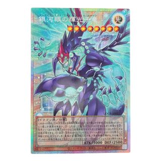 遊戯王 銀河眼の輝光子竜 (オーバーフレーム) LOCR-JP011 - 中古トレカ