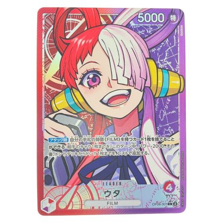   ワンピース ウタ OP06-001