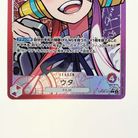   ワンピース ウタ OP06-001