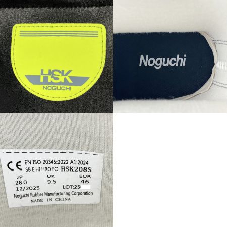  ノサック 野口ゴム工業 HSK アスファルト舗装工事専用 安全靴 28cm NSK208S ブラック