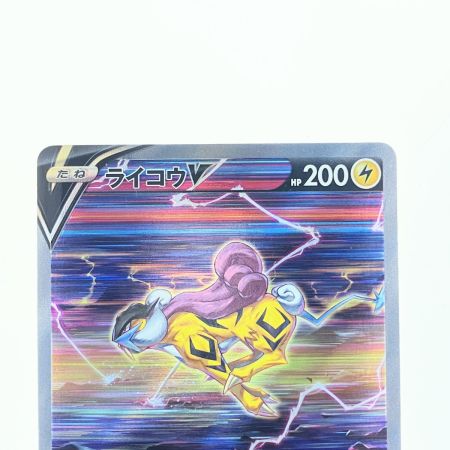   ポケモンカード ライコウV 218/172SAR ポケカ