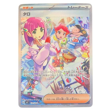   ポケモンカード タロ 131/102SAR ポケカ