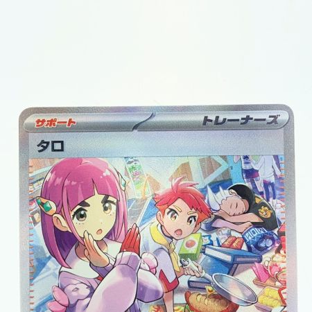   ポケモンカード タロ 131/102SAR ポケカ