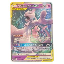 ▽▽  ポケモンカード ミュウツー&ミュウGX 052/173RR ポケカ Cランク