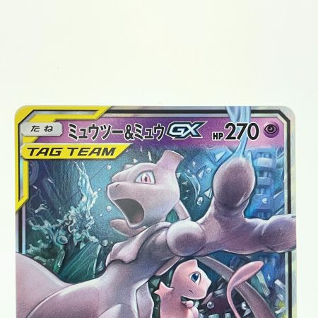   ポケモンカード ミュウツー&ミュウGX 052/173RR ポケカ