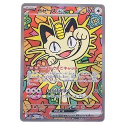 ▽▽  ポケモンカード ニャースex 114/080SAR ポケカ Cランク