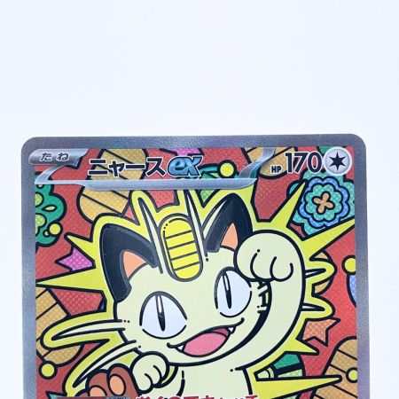   ポケモンカード ニャースex 114/080SAR ポケカ