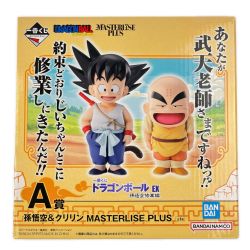 ▽▽ バンダイスピリッツ 一番くじ ドラゴンボール EX 孫悟空修行編 A賞 孫悟空&クリリン MASTERLISE PLUS 未開封 Nランク