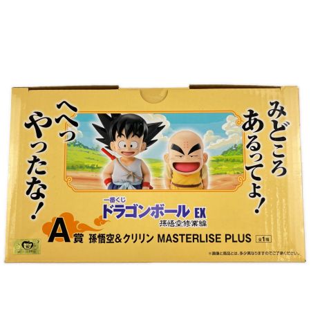  バンダイスピリッツ 一番くじ ドラゴンボール EX 孫悟空修行編 A賞 孫悟空&クリリン MASTERLISE PLUS 未開封