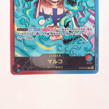   ワンピース マルコ (金文字/漫画絵) OP08-002