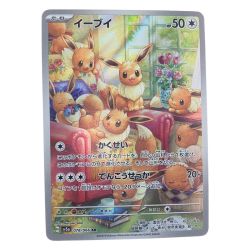 ▽▽  ポケモンカード イーブイ 078/066AR ポケカ Bランク