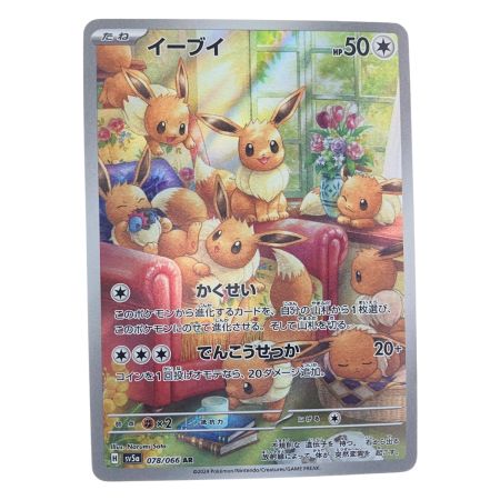   ポケモンカード イーブイ 078/066AR ポケカ