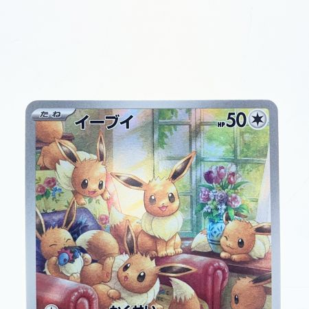   ポケモンカード イーブイ 078/066AR ポケカ