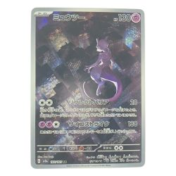 ▽▽  ポケモンカード ミュウツー 183/165AR ポケカ Cランク