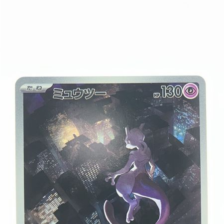   ポケモンカード ミュウツー 183/165AR ポケカ