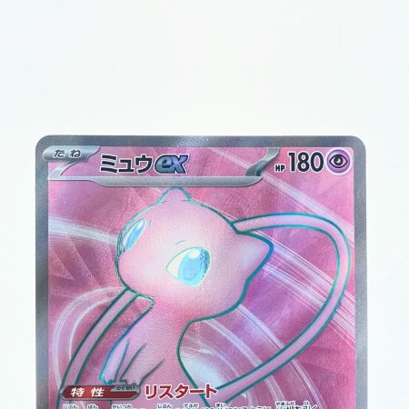   ポケモンカード ミュウex 195/165SR ポケカ