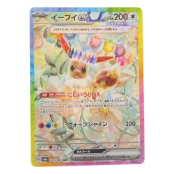 ▽▽  ポケモンカード イーブイex 223/187SAR ポケカ Cランク