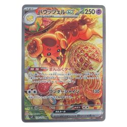 ▽▽  ポケモンカード バウッツェルex 129/102SAR ポケカ Cランク