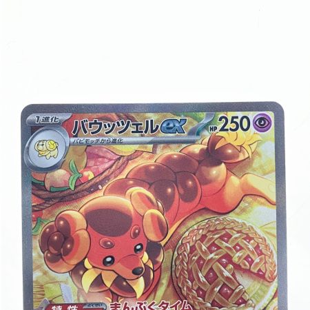   ポケモンカード バウッツェルex 129/102SAR ポケカ