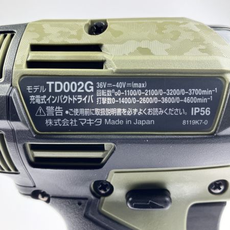  MAKITA マキタ 充電式インパクトドライバ 40Vmax 2.5Ah TD002GRDXO オリーブ