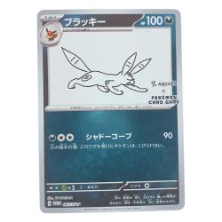 ▽▽  ポケモンカード ブラッキー 067/SV-P ポケカ Cランク