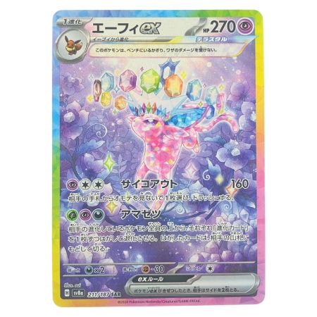   ポケモンカード エーフィex 211/187SAR ポケカ