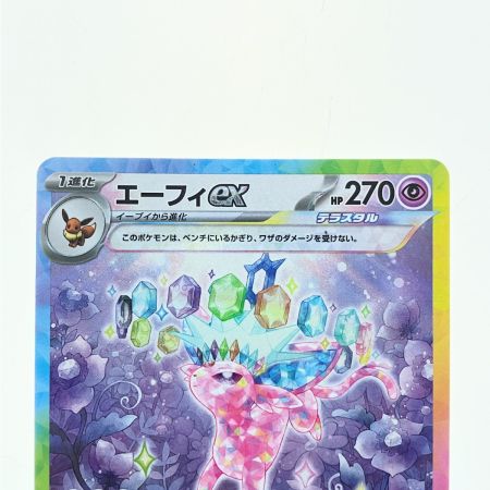   ポケモンカード エーフィex 211/187SAR ポケカ