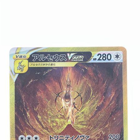   ポケモンカード アルセウスVSTAR 262/172UR ポケカ