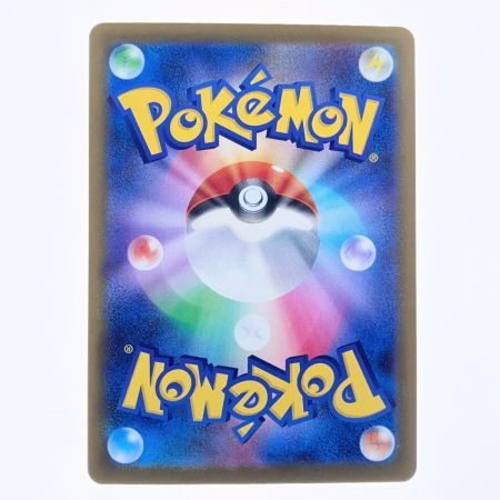   ポケモンカード メガカイリューex 250/193MUR ポケカ