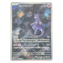 ▽▽  ポケモンカード ミュウツー 183/165AR ポケカ Cランク