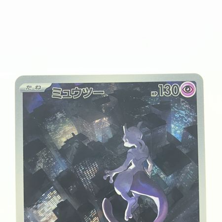   ポケモンカード ミュウツー 183/165AR ポケカ