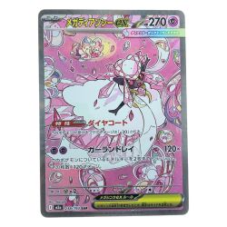 ▽▽  ポケモンカード メガディアンシーex 238/193SAR ポケカ Cランク