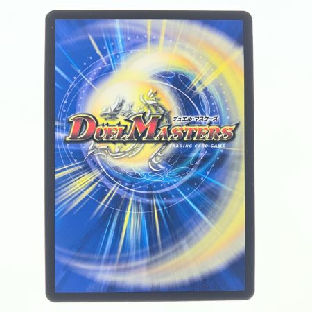   デュエルマスターズ 蜃気楼と誠偽惑の決断 25RP1SRS7/S11 デュエマ