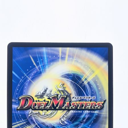   デュエルマスターズ 蜃気楼と誠偽惑の決断 25RP1SRS7/S11 デュエマ