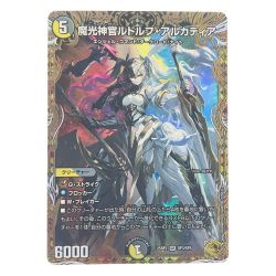 ▽▽  デュエルマスターズ 魔光神官ルドルフ・アルカディア 25RP2SRSP3/SP5 デュエマ Cランク