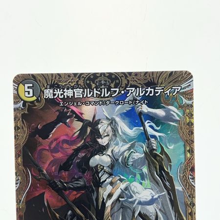   デュエルマスターズ 魔光神官ルドルフ・アルカディア 25RP2SRSP3/SP5 デュエマ