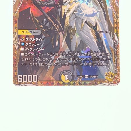   デュエルマスターズ 魔光神官ルドルフ・アルカディア 25RP2SRSP3/SP5 デュエマ