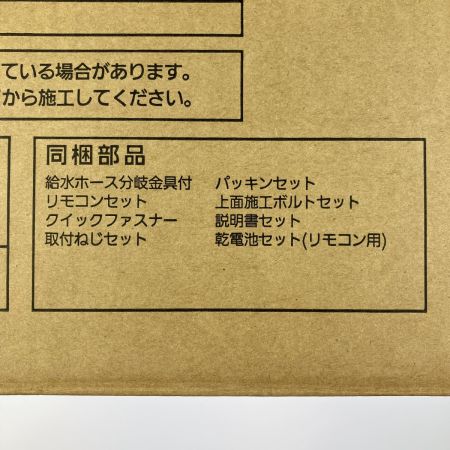  Panasonic パナソニック ビューティ・トワレ 温水洗浄便座 CH865SPF パステルアイボリー