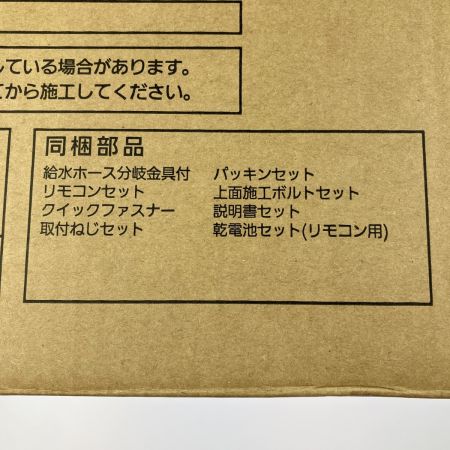  Panasonic パナソニック ビューティ・トワレ 温水洗浄便座 CH865SPF パステルアイボリー 開封未使用品
