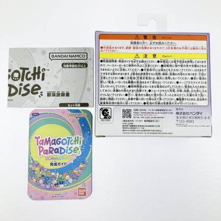  Tamagotchi Paradise - Purple Sky たまごっちパラダイス パープルスカイ