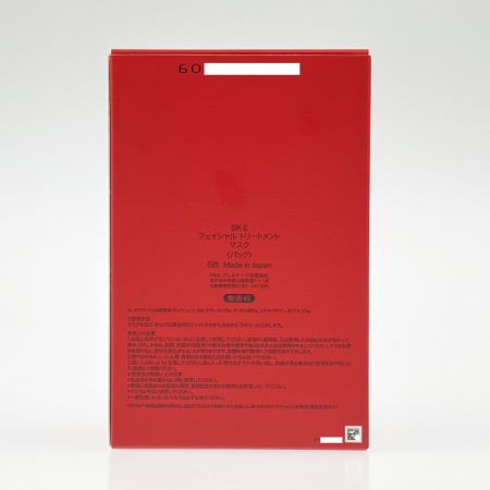  SK-II ピテラ フェイシャル トリートメント マスク(パック) 6枚