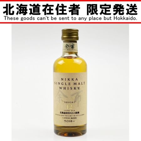 【北海道内限定発送】 SUNTORY サントリー ニッカ シングルモルト ウイスキー 余市モルト原酒 50ml 未開栓