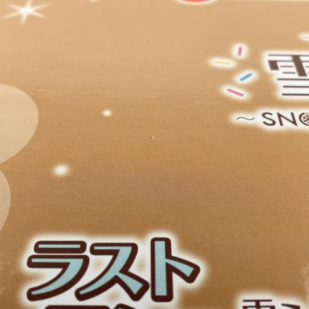   一番くじ 雪ミク SNOW MIKU ALL STARS ラストワン賞 雪ミク 2026 フィギュア 未開封品
